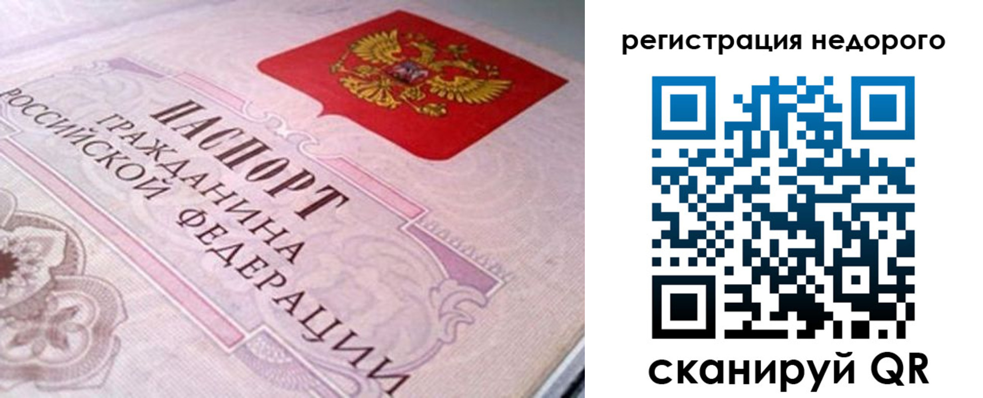 регистрация для дет. сада в Пскове