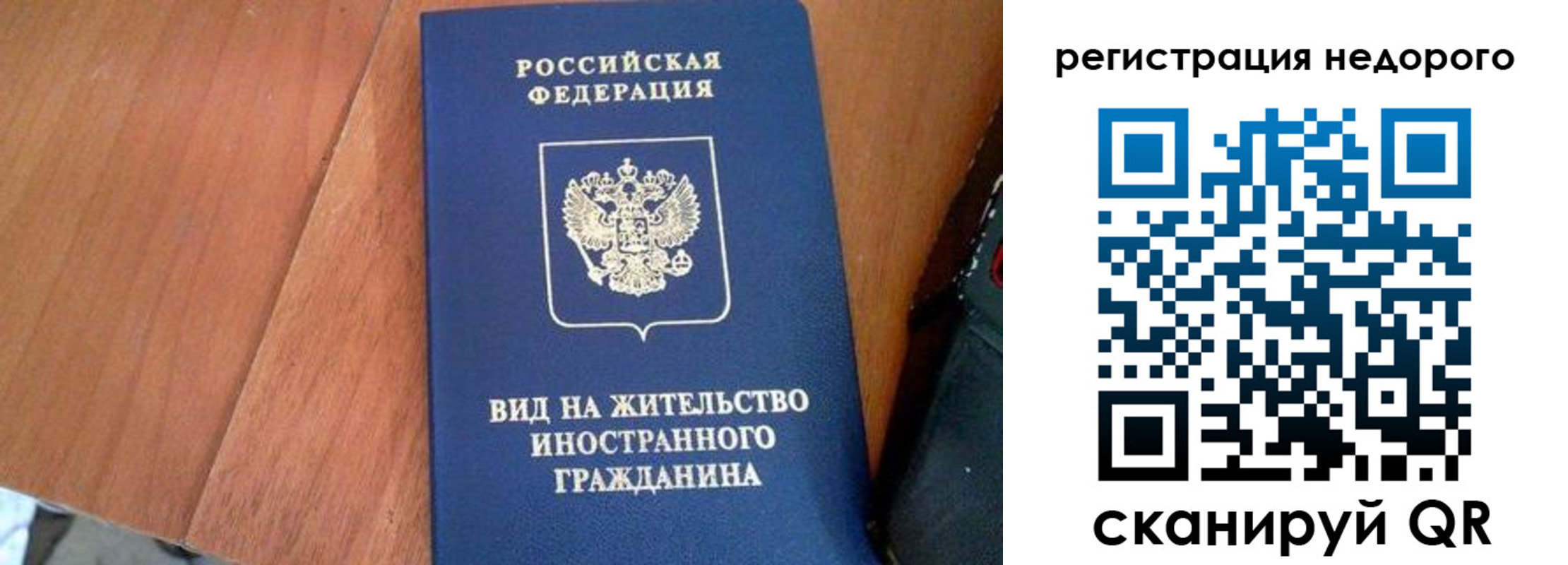временная регистрация для всех в Пскове