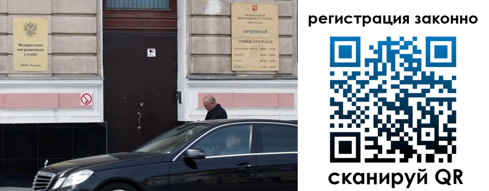 временная регистрация собственник в Пскове