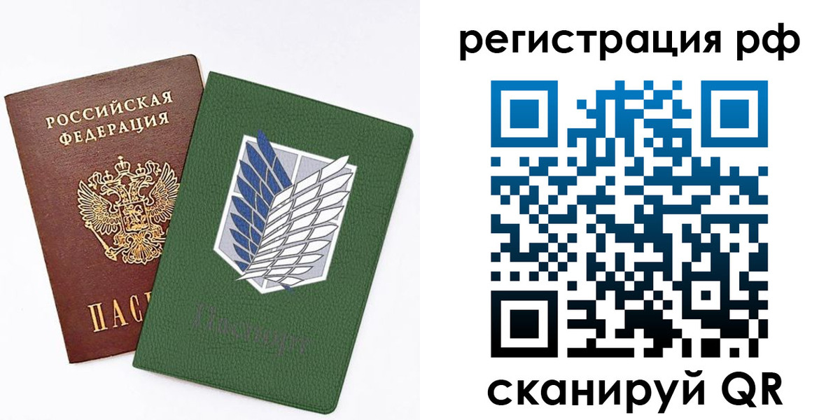 временная прописка в Пскове